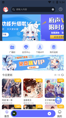 府声fmAPP最新版