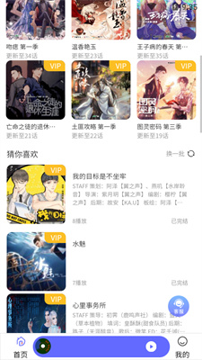 府声fmAPP破解版