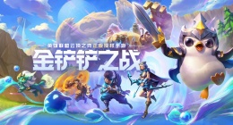 金铲铲之战S8单核克星维克兹阵容 金铲铲之战S8单核克星维克兹阵容攻略