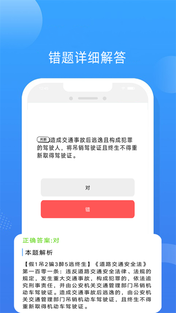 易答驾考下载app最新版