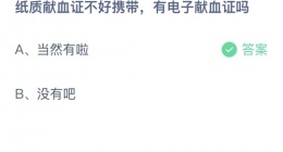 支付宝蚂蚁庄园今日答题 支付宝蚂蚁庄园今日答题2023