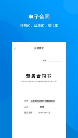 建标汇app