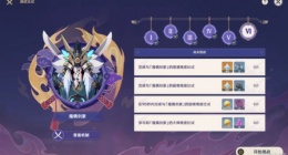 原神演武传心第六天 原神演武传心第六天攻略