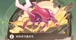 原神荒泷极意堂堂斗虫大试合第三天 原神荒泷极意堂堂斗虫大试合第三天攻略