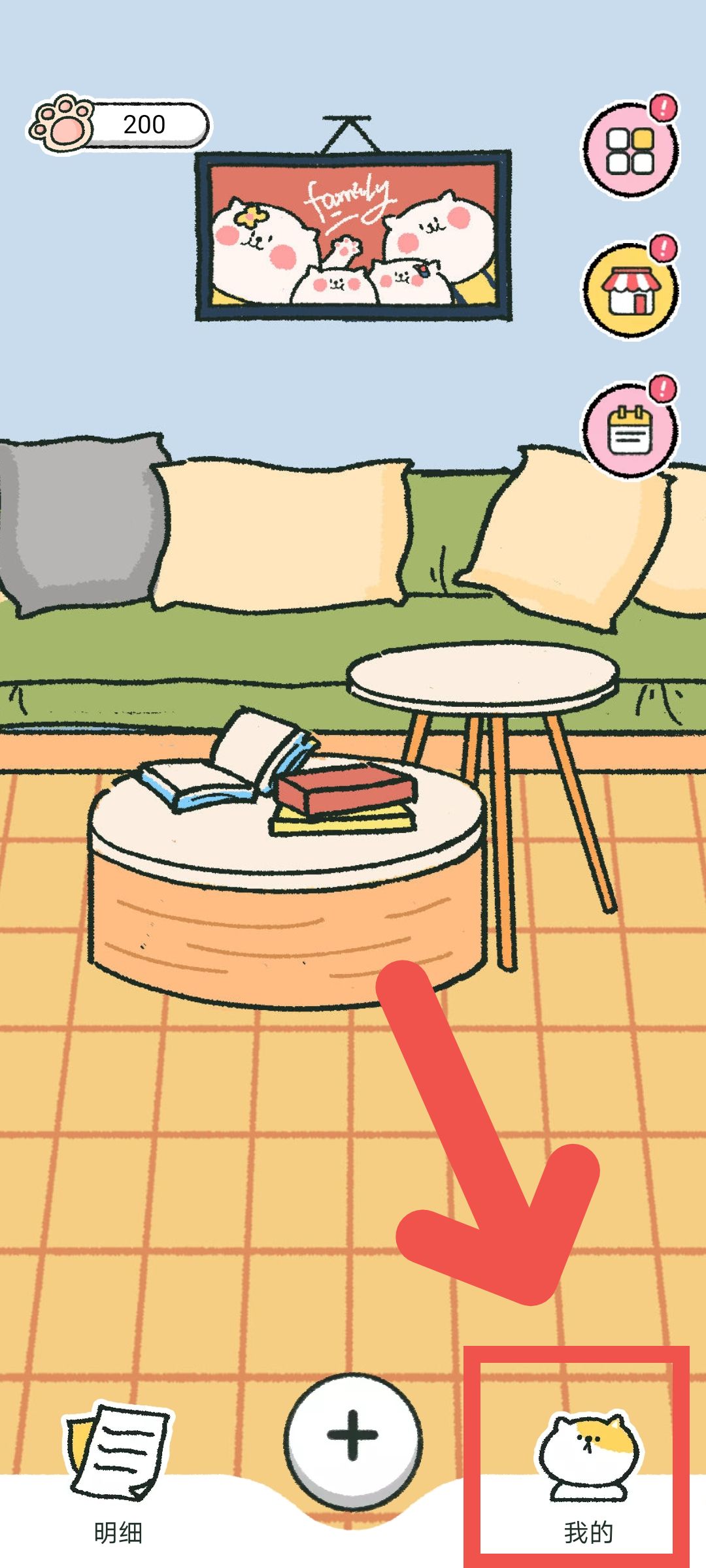 喵喵记账怎么选择汇率