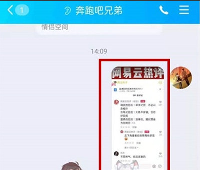 腾讯QQ怎么提取文字