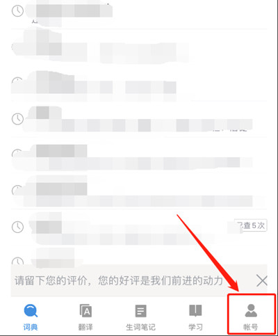 欧路词典怎么开启悬浮窗取词