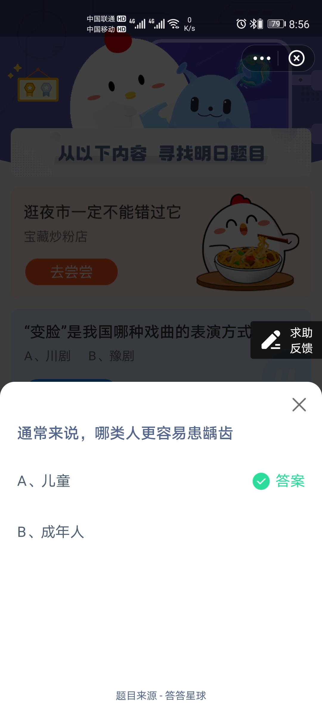 哪类人更容易患龋齿