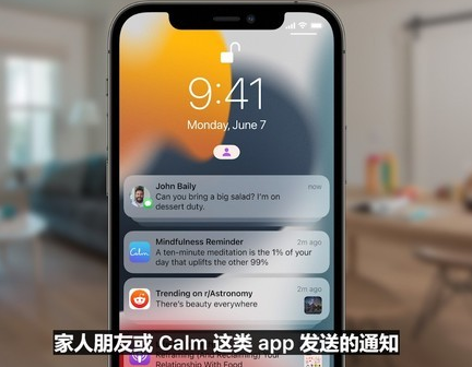 苹果ios15系统更新了什么新功能