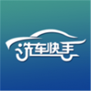 2022最好用的洗车软件推荐 好用的线上洗车软件合集